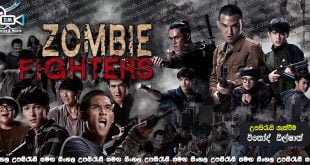 zombie fighters 2017