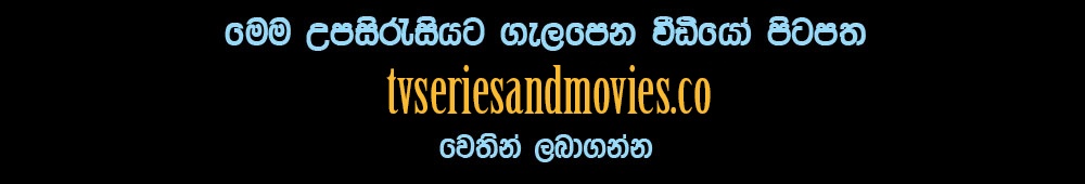Jumanji The Next Level 2019 Sinhala Sub