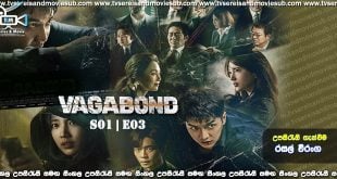 Vagabond E3