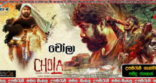 Chola (2019) Sinhala Subtitles