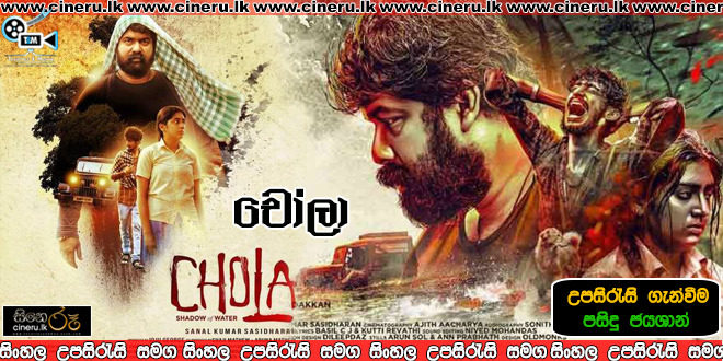 Chola (2019) Sinhala Subtitles