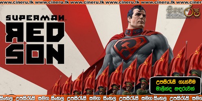 Superman Red Son 2020 Sinhala Sub