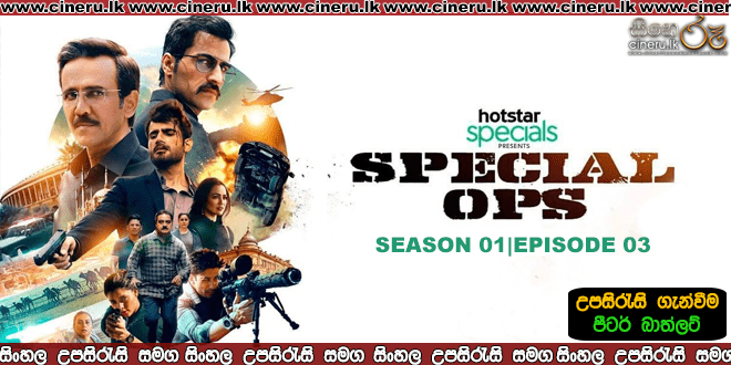 Special Ops 2020 S01 E03 Sinhala Subtitles
