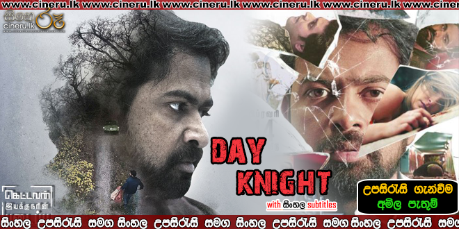 Day Knight Sinhala Sub