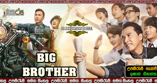 big brother 2018 Sinhala Sub