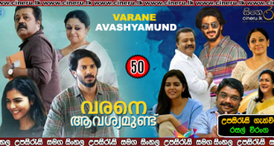 Varane Avashyamund (2020) Sinhala Subtitles