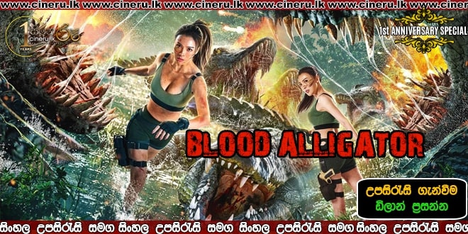 the blood alligator 2019 sinhala sub