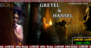 gretel and hansel sinhala sub