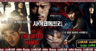 The Gifted Hands 2013 Sinhala Sub
