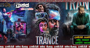 Trance 2020 Sinhala Sub