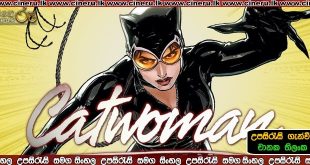 Catwoman 2011 Sinhala Sub