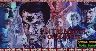 In the Mouth of Madness 1994 Sinhala Sub