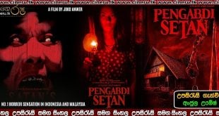 Satans Slave 2017 Sinhala Sub