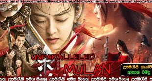 Unparalleled Mulan 2020 Sinhala Sub