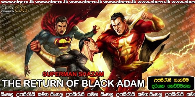 Superman Shazam The Return of Black Adam 2010 Sinhala Sub