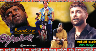 Pithamagan 2003 Sinhala Sub