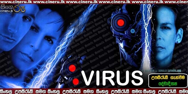 Virus 1999 Sinhala Sub