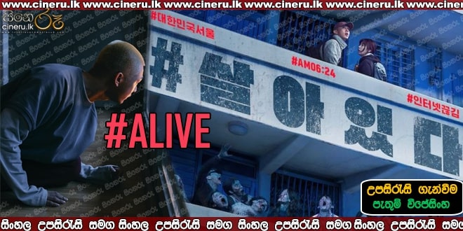 Alive 2020 Sinhala Sub