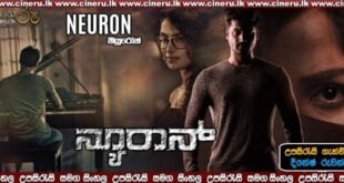 neuron 2019 sinhala sub