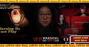 Warning Do Not Play 2019 Sinhala Sub