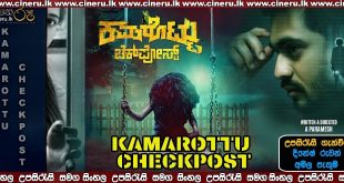 Kamarottu Checkpost 2019 Sinhala Sub