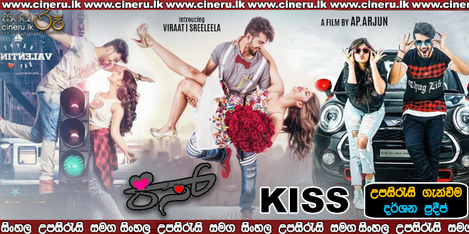 Kiss 2019 Sinhala Sub
