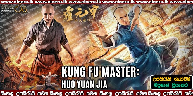 Kung Fu Master Huo Yuanjia (2020) Sinhala Sub