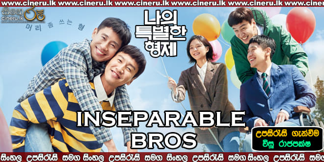 Inseparable Bros (2019) Sinhala Sub