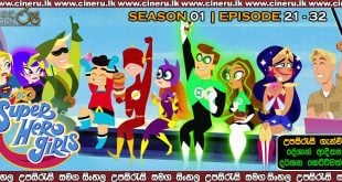 DC Super Hero Girls (2019) E21-E32 Sinhala Sub