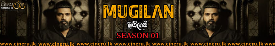 Mugilan (2020) Complete Season Sinhala Subtitles