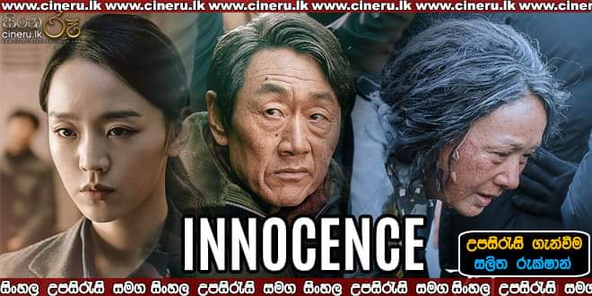 Innocence (2020) Sinhala Sub