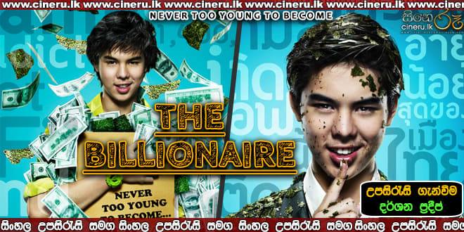 The Billionaire 2011 Sinhala Sub