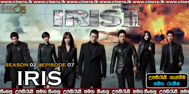 IRIS (2016) S02E07 Sinhala Subtitles