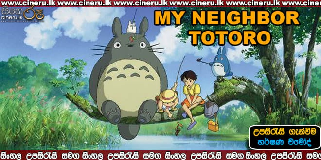 My Neighbor Totoro (1998) Sinhala Sub