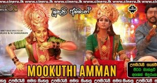 Mookuthi Amman 2020 Sinhala Subtitles