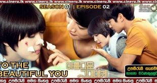 To the Beautiful You (2012) E02 Sinhala Subtitles