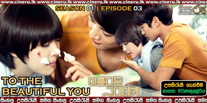To the Beautiful You (2012) E03 Sinhala Subtitles