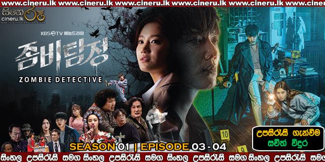 Zombie Detective (2020) E03-E04 Sinhala Subtitles