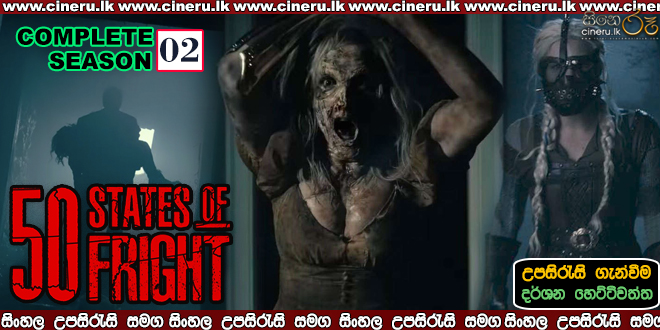 50 States of Fright (2020) Season 02 Sinhala Subtitles
