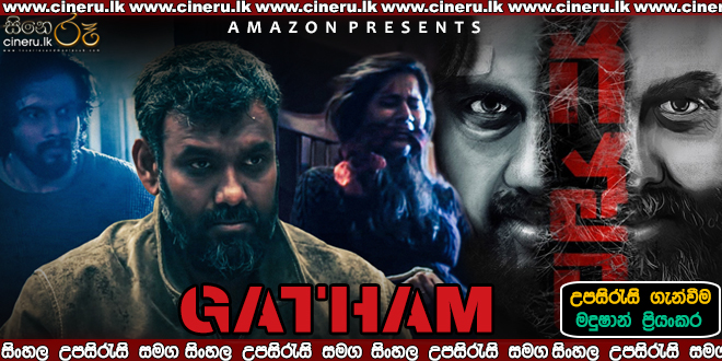Gatham 2020 Sinhala Sub