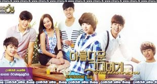 To the Beautiful You (2012) E04 Sinhala Subtitles