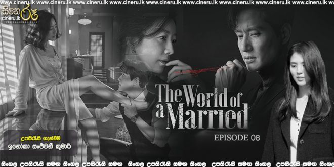 The World of the Married (2020) E08 Sinhala Subtitles