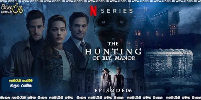 The Haunting of Bly Manor (2020) E06 Sinhala Subtitles