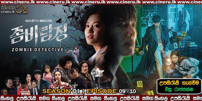 Zombie Detective (2020) E09-E10 Sinhala Subtitles