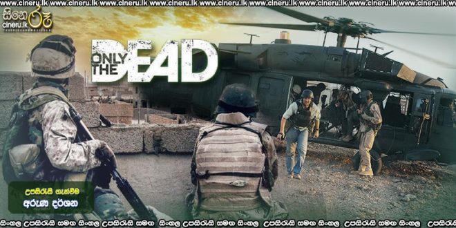Only The Dead (2015) Sinhala Sub