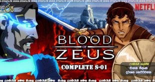 Blood of Zeus (2020) Complete Season Sinhala Subtitles