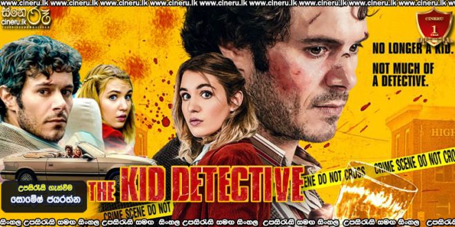 The Kid Detective (2020) Sinhala Sub