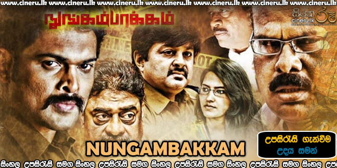 Nungambakkam (2020) Sinhala Subtitles