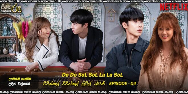 Do Do Sol Sol La La Sol (2020) E04 Sinhala Subtitles