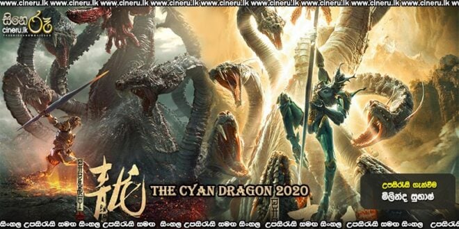 The Cyan Dragon (2020) Sinhala Subtitles